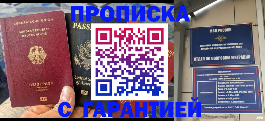 временная регистрация законно в Шатуре