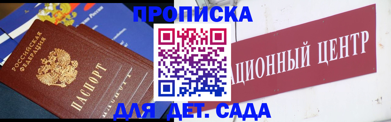 прописка регистрация в Шатуре